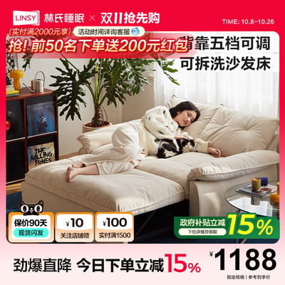 林氏家居可拆洗沙发床折叠两用