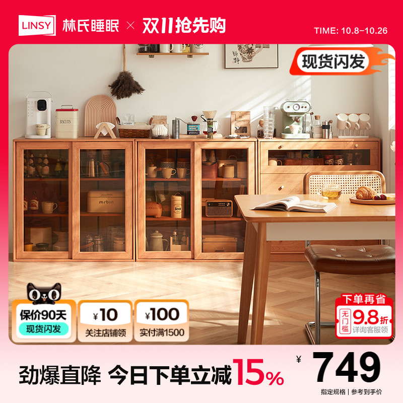 林氏家居北欧餐边柜靠墙一体