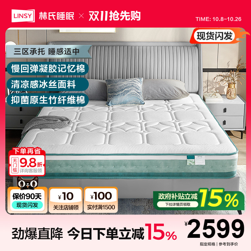 家用弹簧床垫林氏木业