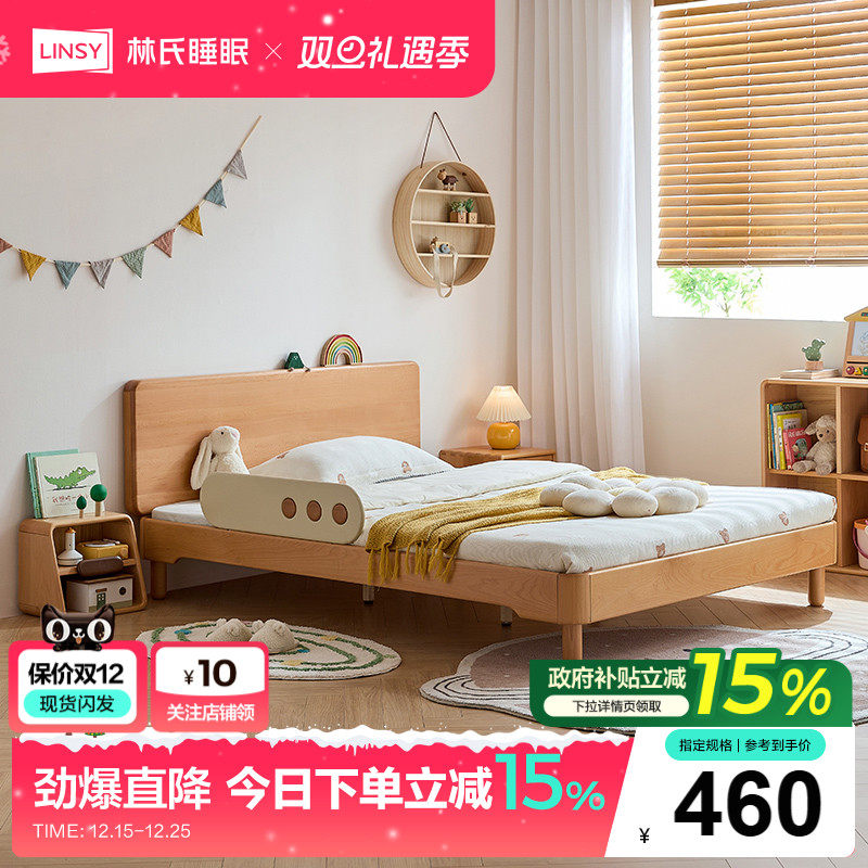 林氏睡眠全实木可拆卸儿童床
