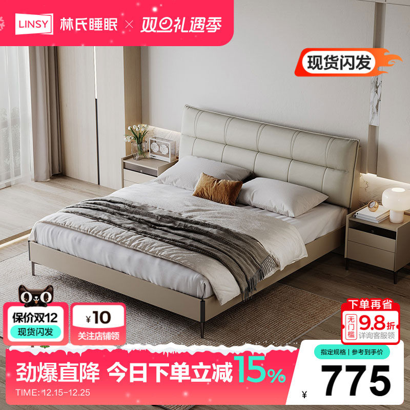 真皮大床林氏意式意式