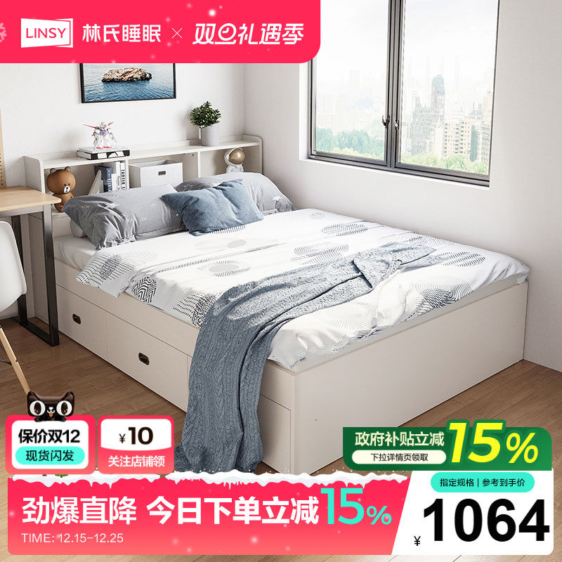 林氏家居现代简约卧室高箱储物床