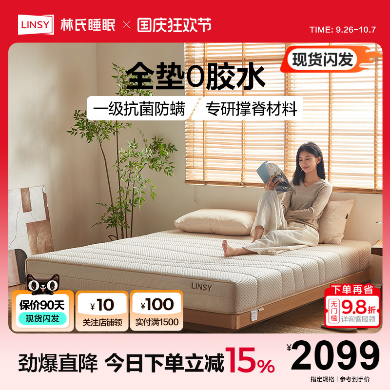 林氏睡眠全垫0胶水弹簧床垫家用卧室硬垫子林氏木业CDS310