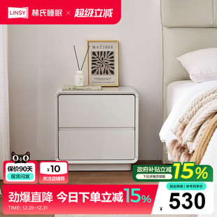 林氏现代简约奶油风床头柜卧室家用床边置物架LS656政府补贴