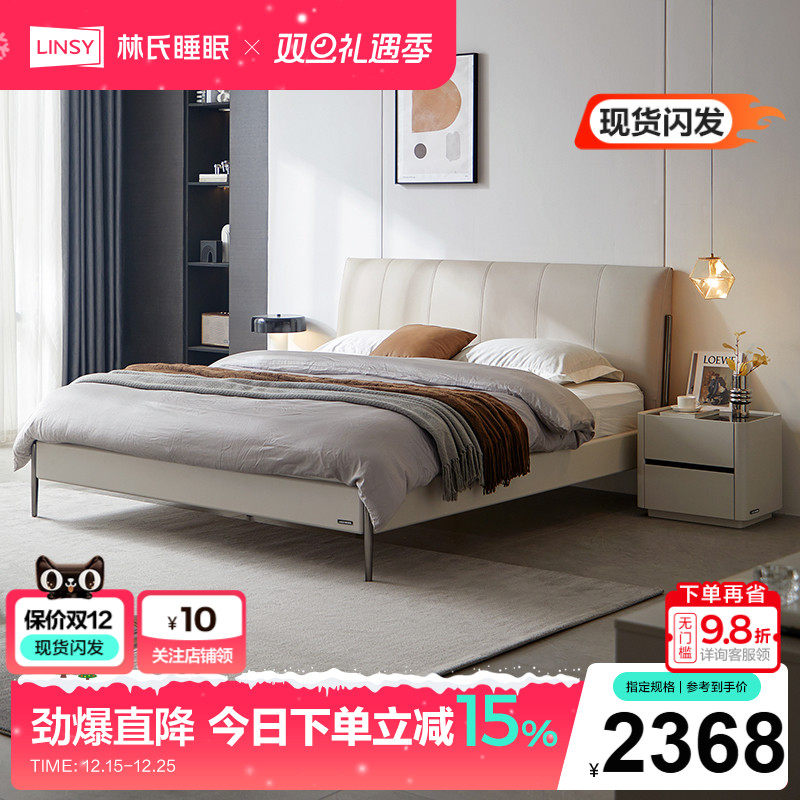 林氏家居互不打扰双人床高端大气