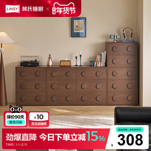 林氏家居中古五斗柜卧室抽屉柜卡门柜客厅组合柜靠墙小收纳柜塔塔