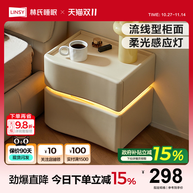 林氏家居智能床头柜家用卧室