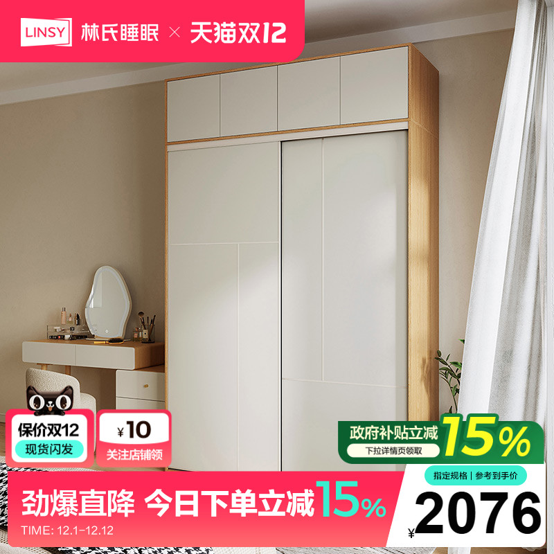 林氏睡眠现代简约卧室推拉门衣柜