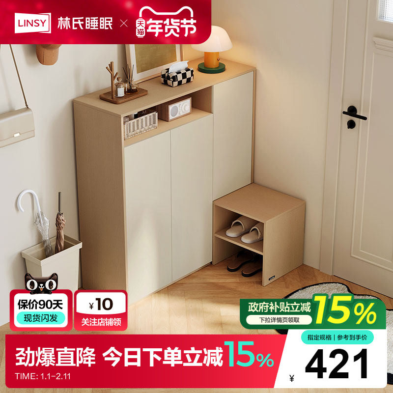 林氏睡眠家用门口入户鞋柜收纳柜一体靠墙2025新款玄关柜方满系列,住宅家具,鞋柜,淘宝优惠券,粉丝福利购,淘宝优惠卷