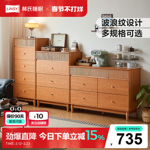 林氏家居卧室床尾五斗柜实木脚抽屉柜文件柜客厅组合柜子靠墙木业