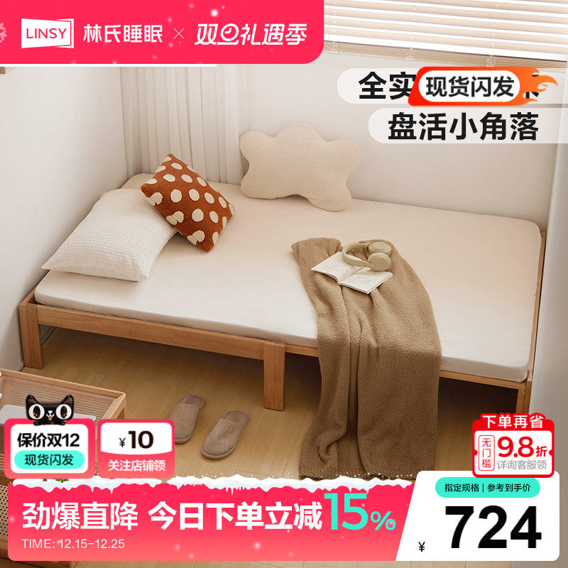 林氏家居卧室1米5实木床无床头床