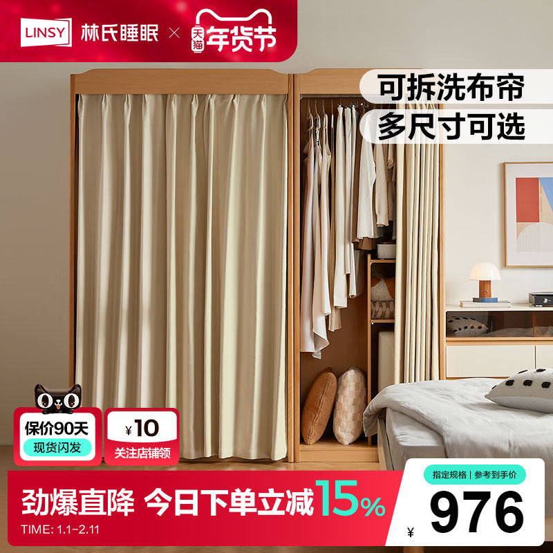 林氏家居简易布帘衣柜子收纳储物卧室家用小型衣橱全挂式政府补贴,住宅家具,独立衣柜,淘宝优惠券,粉丝福利购,淘宝优惠卷