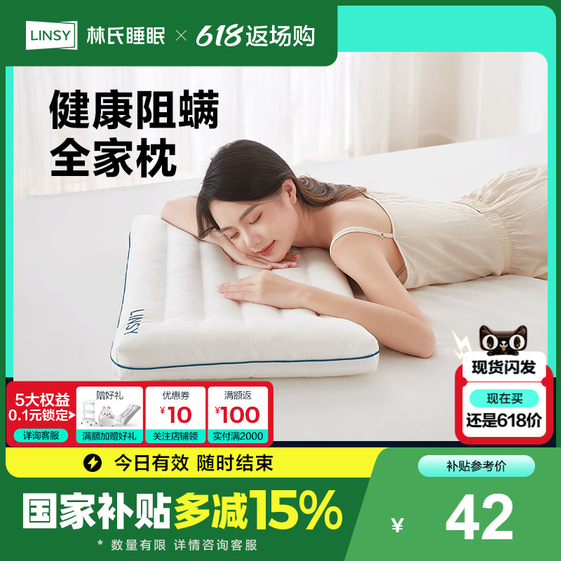 林氏家居纯棉枕头枕芯学生低枕