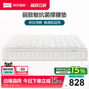 林氏家居泰国天然乳胶床垫家用23cm厚孕妇双人床软垫林氏木业370