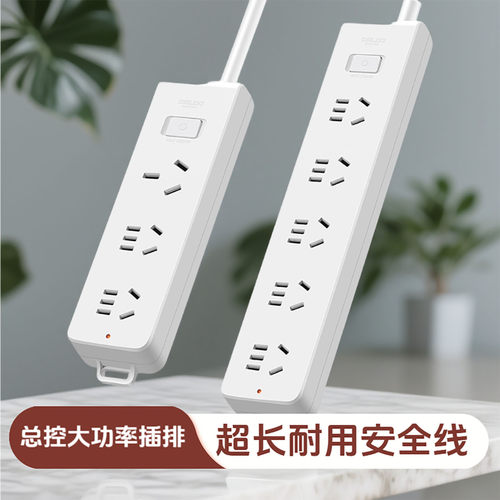 德力西小红点10A16A大功率插座