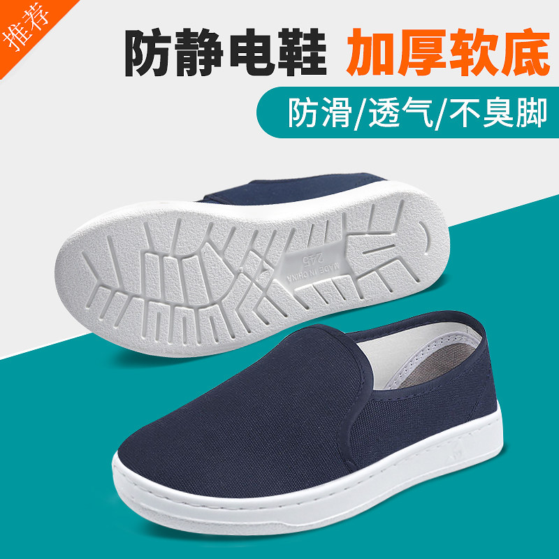 静电鞋电子厂无尘白色洁净车间工作生产防静电专用加厚软底工作鞋,居家日用,防护鞋,淘宝优惠券,粉丝福利购,淘宝优惠卷
