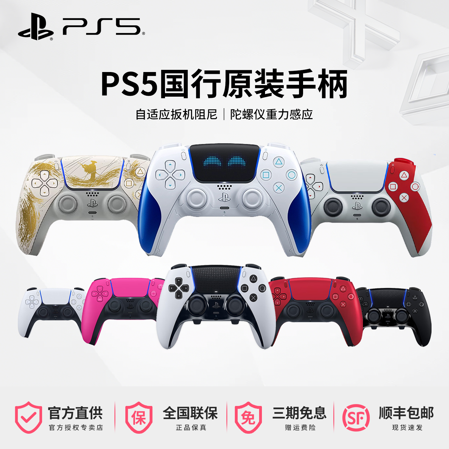 国行Sony索尼全新PS5原装手柄蓝牙无线控制器DualSense5 ds5手柄