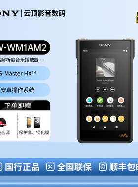 Sony/索尼NW-WM1AM2黑砖二代安卓高解析度无损音乐HIFI播放器MP3