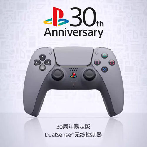 原装PS5手柄索尼30周年限定版ds5