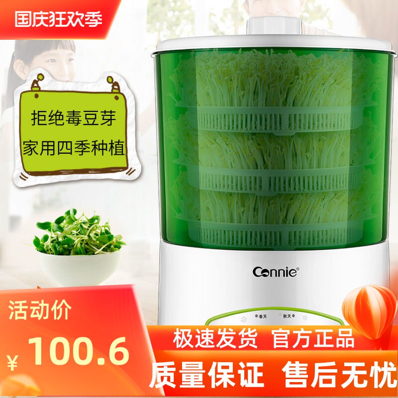 康丽大容量智能豆芽机家用全自动发豆牙盆自制芽罐小型生绿豆神器