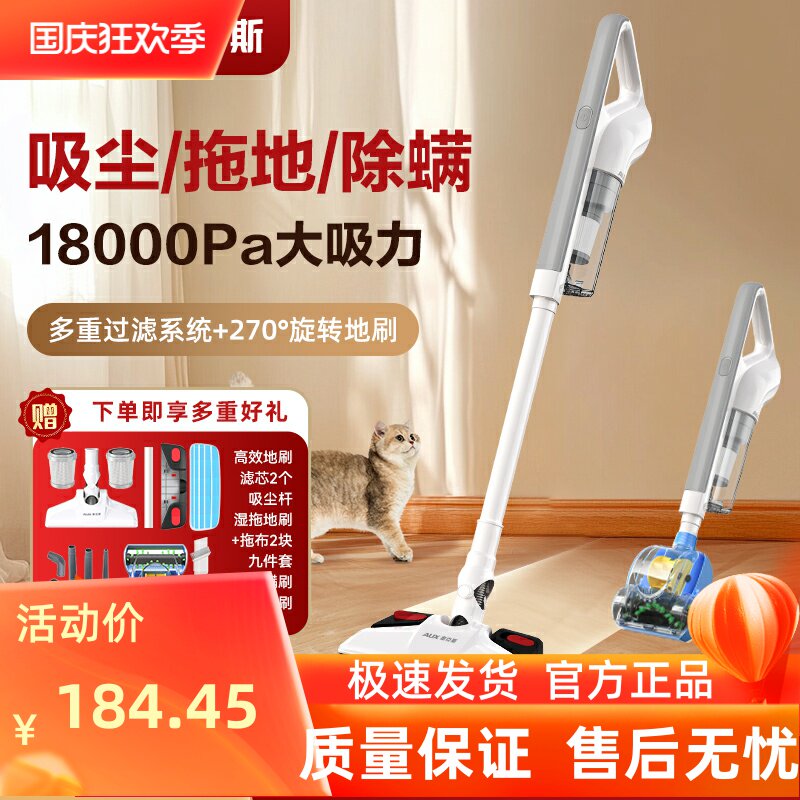 奥克斯吸尘器大吸力家用小型手持吸猫毛吸拖一体机拖把二合一无线