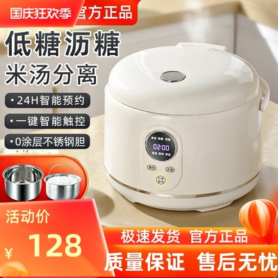 正半球电饭煲家用2L3L米汤分离智能电饭锅2到3人无涂层不锈钢内胆