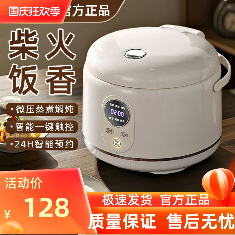 正半球3L电饭煲家用智能预约蒸煮饭煲汤多功能陶瓷不粘电饭锅正品