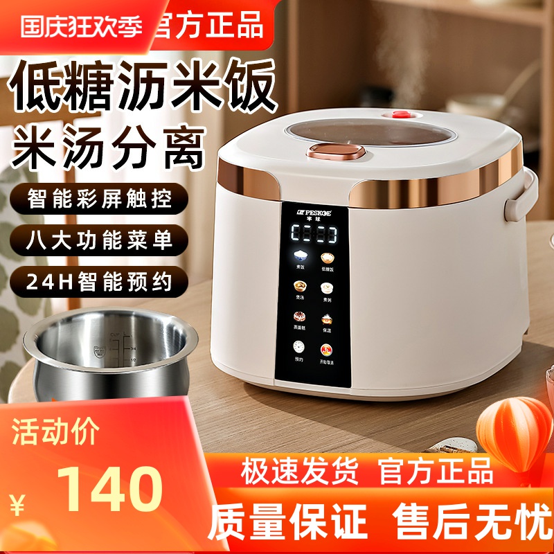 正半球电饭煲家用2L3L5L智能预约蒸煮多功能电饭锅全自动新款正品