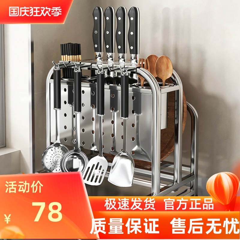 304不锈钢厨房刀架置物架多功能锅盖砧板台面沥水刀具菜板收纳架