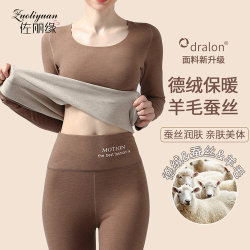 羊毛蚕丝德绒发热发热衣裤女无痕内穿加绒秋衣卫生裤上衣女冬季