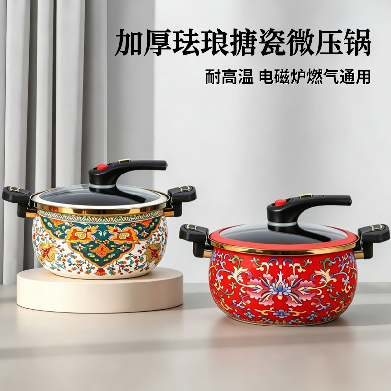 微压锅多功能搪瓷锅2026新款特厚珐琅锅家用炖煮锅燃气电磁炉通用
