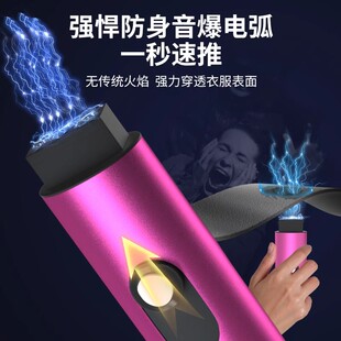 女生防坏人辊棒击女子随身便携合法武器黑科技自保神器防狗电弧棍