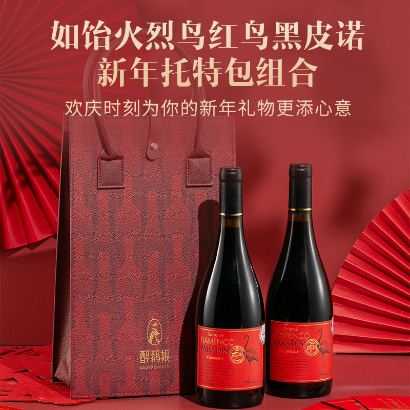 醉鹅娘智利红酒原瓶进口红鸟黑皮诺干红葡萄酒礼盒送礼750ml