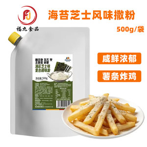 麦基斯海苔芝士风味撒粉薯条炸鸡