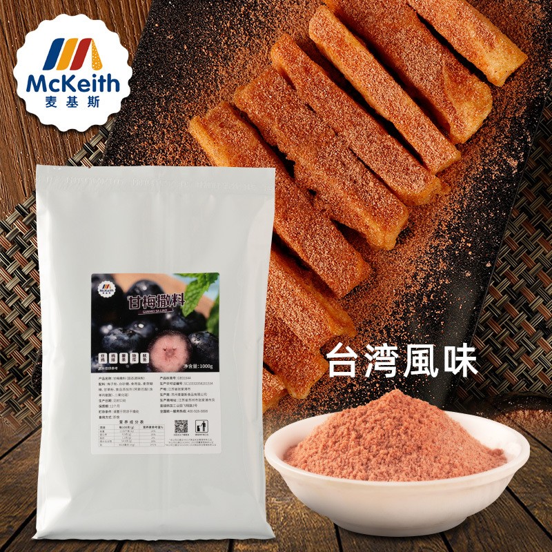 麦基斯甘梅粉鸡排梅子粉1kg图片