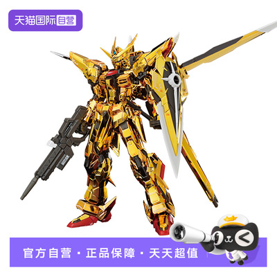 【自营】万代拼装模型 RG 41 1/144 拂晓高达 大鹫装备 电镀版