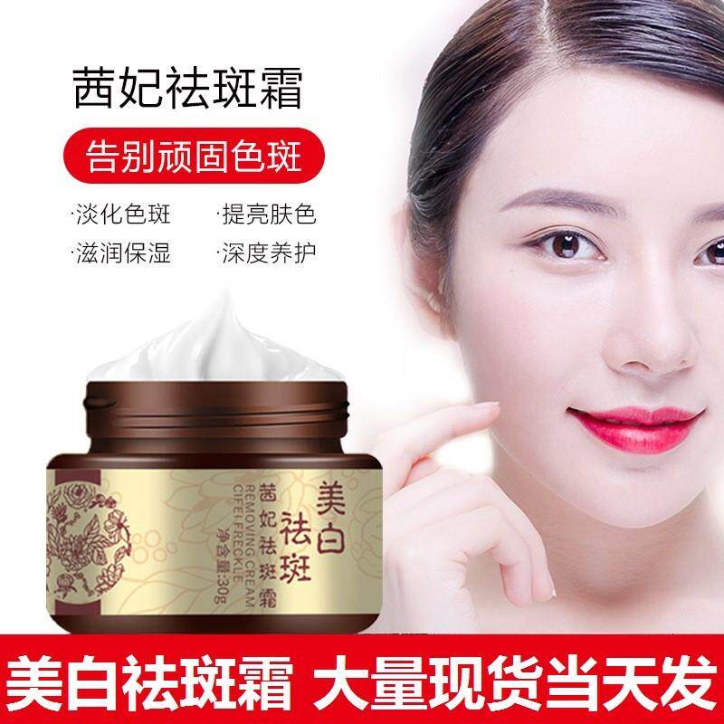 美白祛斑霜30g 国妆特字臻白乳液/面霜