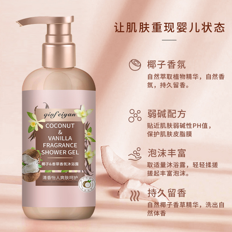 沁菲颜魔法香氛洗发沐浴露持久留香男士女士通用装家用500ml/瓶