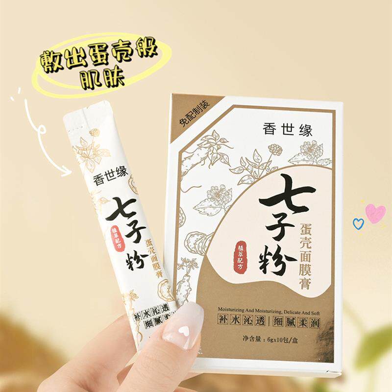 香世缘七子粉蛋壳涂抹可撕拉式面涂抹面膜