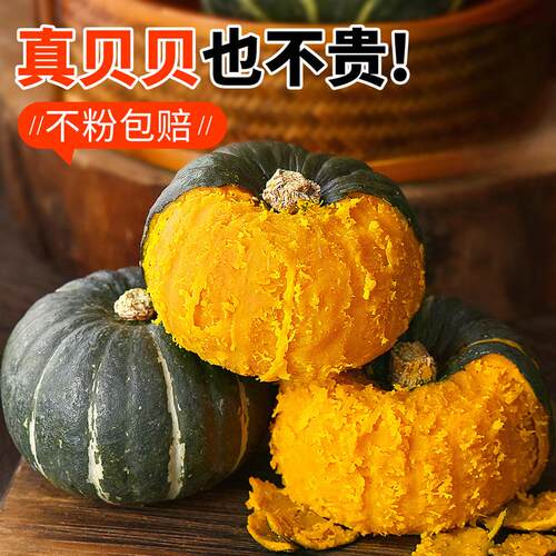 山东贝贝南瓜粉糯香甜整箱