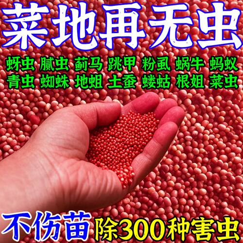 氯虫噻虫胺地下害虫防虫杀虫剂