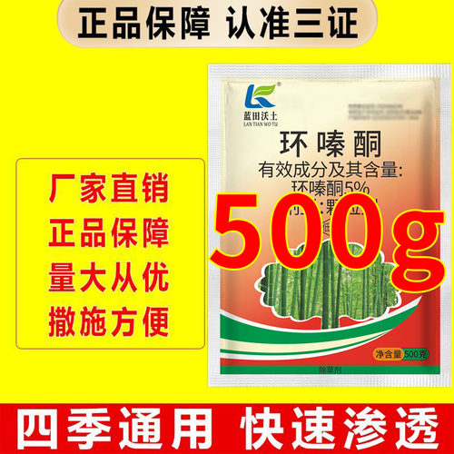 环嗪铜草除剂一扫光三年不长草烂颗粒新型除工具草神器根