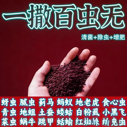 土壤除虫专用撒施型杀虫颗粒