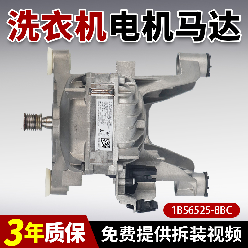 西门子洗衣机电机当日下单有优惠