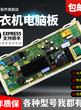 适用LG洗衣机电脑板WD-N10340D/N10345D/N12345D/EBR64974311主板