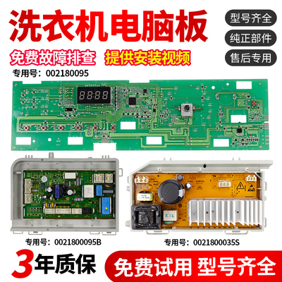 适用海尔洗衣机电脑板XQG100-BX12636 G100628BKX12S显示板驱动板
