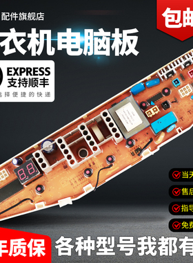 适用三星洗衣机电脑板MFS-XQB4888-05 XQB55-L76 XQB50-2188主版