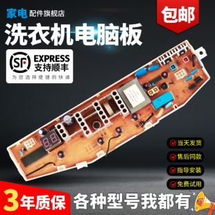 XQB55 L76 XQB50 适用三星洗衣机电脑板MFS 2188主版 XQB4888
