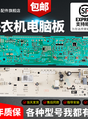TCL滚筒洗衣机电脑板XQG80-P300B/3C102-000301主控板0321803852