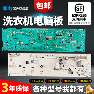 适用TCL滚筒洗衣机G120T6-B电脑板3C102-000301主板0321803852